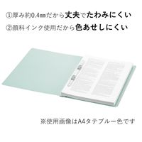コクヨ アスクル 共同企画 フラットファイル エコノミータイプ B5タテ グリーン 1袋（10冊入） オリジナル