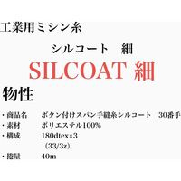カナガワ ボタン付けスパン手縫糸シルコート細　#30/40m　94番色 slc30/40-094 1セット(5個×40m巻)（直送品）