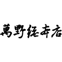 萬野総本店 萬野総本店国産黒毛和牛モモ・バラ焼肉用IT-40 939032 1セット（直送品）