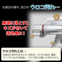 コモライフ ウロコスキットクリーナー ナチュラルタイプ 391035 1個