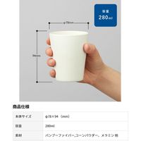 【店舗用品】 服部　バンブータンブラー　280ml　TS-1407-044-4　ホワイト　1セット(4個入)　（直送品）