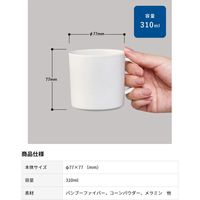 【店舗用品】 服部　バンブーマグカップ　310ml　TS-1518-025-4　カーキ　1セット(4個入)　（直送品）