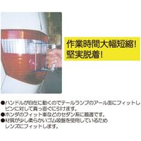 ヨシダ商会 ランプキャッチ YLC-2X2 1個（直送品）