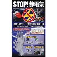 帯電防止手袋薄手 ＃410-L 1セット(10個入) 福徳産業（直送品）