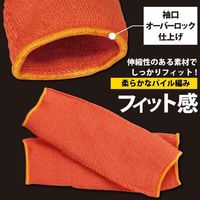 福徳産業 耐熱防炎パイル編腕カバー25cm #241 1セット(1双×3)