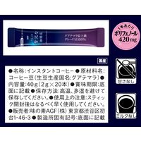 【スティックコーヒー】AGF ちょっと贅沢な珈琲店 プレミアムブラック グアテマラ最上級グレード豆100％ 1セット（60本）