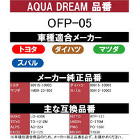 【カー用品】AQUA DREAM PLATINUM オイルフィルター トヨタ・ダイハツ・マツダ・スバル車用 AD-OFP-05 1個（直送品）