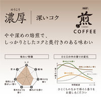 【コーヒー粉】AGF 「煎」 レギュラー・コーヒー 粉 濃厚 深いコク 1袋（200g）