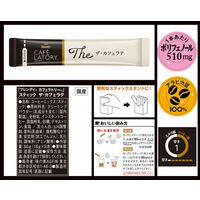 AGF ブレンディ カフェラトリー スティック ザ・カフェラテ 1セット（30本：5本入×6箱）