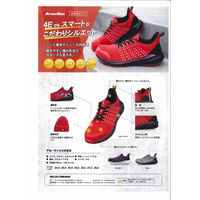 アローマックス＃93/24.5cm/レッド ARROW MAX＃93 1足 福山ゴム工業（直送品）