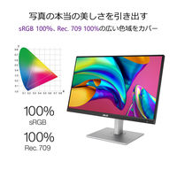 ASUS <PAシリーズ>27型 液晶モニター PA279CV-R 1台