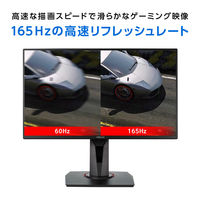 ASUS <VGシリーズ>24.5インチワイド 液晶ディスプレイ VG258QR-R 1台