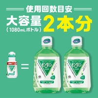 マウスウォッシュ 洗口液 コンパクト モンダミン ペパーミント 濃縮タイプ 220mL 1本 口臭 対策 口内浄化 アース製薬