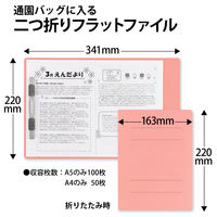 プラス 2つ折りフラットファイル A5 ピンク 79698 5冊