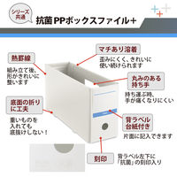 プラス 抗菌 PPボックスファイル+ ハーフサイズ ホワイト 76521 1冊