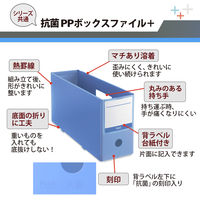 プラス 抗菌 PPボックスファイル+ ハーフサイズ ブルー 76520 1冊