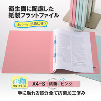 プラス 抗菌フラットファイル ピンク 79938 1セット（5冊）