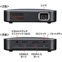 サンワサプライ モバイルプロジェクター PRJ-8 1台