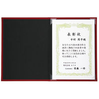 セキセイ 証書ホルダー A4 レッド SH-2236-20 1冊
