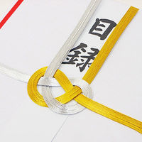 エヒメ紙工 目録 金銀10本結 モク-1 1個