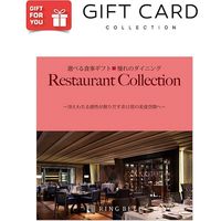 【手土産やお祝いの贈り物に】 リンベル カタログ ギフト『選べる体験ギフト 憧れのダイニング』 ギフトカード　スタンダード封筒（直送品）