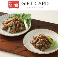 【手土産やお祝いの贈り物に】 山形の極み　山形牛 佃煮 セット ギフトカード　スタンダード封筒（直送品）