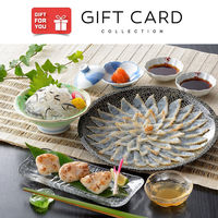 【手土産やお祝いの贈り物に】 「関とら本店」 とらふく焼き白子と刺身セット ギフトカード　スタンダード封筒（直送品）