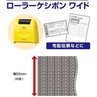 プラス ローラーケシポンワイド イエロー IS-510CM 1個（直送品）