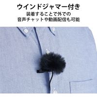 ピンマイク クリップマイク 4極ミニプラグ 変換ケーブル付 収納ポーチ ケーブル長:1.8m ブラック HS-MC09BK エレコム 1個（直送品）