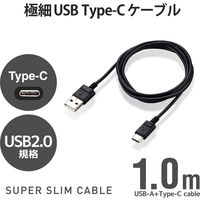 USBケーブル タイプC (A-C) 1m すきまに　持ち運びに  極細 ブラック MPA-ACX10BK エレコム 1個