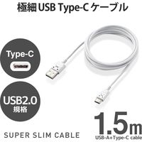 USBケーブル タイプC (A-C) 1.5m すきまに　持ち運びに  極細 ホワイトフェイス MPA-ACX15WF エレコム 1個
