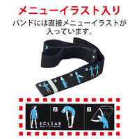 ストレッチバンド ゴルフ向け ウォーミングアップ 上半身ストレッチ ブラック HCG-PBN01BK エレコム 1個（直送品）
