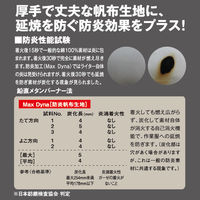 アリオカ 防炎帆布防護服　M　オフホワイト MD10T 1枚（直送品）