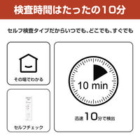 中和抗体検査キット 200回分 新型コロナウイルス 迅速検出 簡単 セルフ検査タイプ 個包装（直送品）