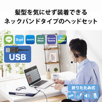 ヘッドセット ネックバンド型 USB接続 両耳 折りたたみ式 軽量 ブラック HS-NB06UBK エレコム 1個（直送品）