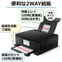 キヤノン インクジェット複合機 TS8530 BLACK PIXUSTS8530BK 1台