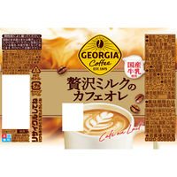 【コーヒー】コカ・コーラ ジョージア 贅沢ミルクのカフェオレ 280ml 1箱（24本入）