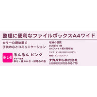 ナカバヤシ セラピーキッズカラー ファイルボックス A4ワイド ピンク フボ-TCW4KP
