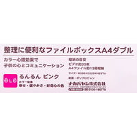 ナカバヤシ セラピーキッズカラー ファイルボックス A4ダブル ピンク フボ-TCW5KP