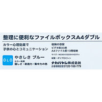 ナカバヤシ セラピーキッズカラー ファイルボックス A4ダブル ブルー フボ-TCW5KB