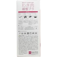 コジット わき肉補整ブラ ビューティーシェイプブラ ノンワイヤー S 1枚入×2セット 4969133919305（直送品）