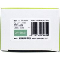 フォーカルコーポレーション ラテックスフリー ワンタッチ駆血帯 CL-200 ミントG 1個入×2セット（直送品）