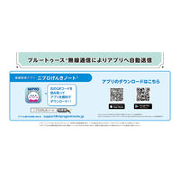 【非接触体温計】 ニプロ 非接触体温計NT-100B 11-959 1台