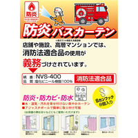 明和グラビア 防炎バスカーテン NVS-400 130cm×178cm ライトピンク meiwa 1枚（直送品）