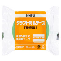 【ガムテープ】 荷札テープ 「検査済」 KNT03P 幅50mm×長さ50m 積水化学工業 1セット（5巻入）