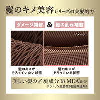エッセンシャル ザ ビューティ モイストリペア フローラルリュクスの香り トライアルセット 各45mL 花王