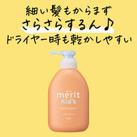 メリットキッズ コンディショナー つめかえ用 285ml 1個 花王