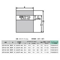テプラ TEPRA PRO【純正】テープ 【機種限定】回転ラベル 幅12.8mm（印字部） (黒文字) SZR100-150K 1個 キングジム