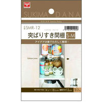 平安伸銅工業 突ぱりすき間棚S S-M 1個（直送品）