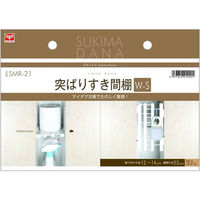 平安伸銅工業 突ぱりすき間棚W W-S 20個（直送品）